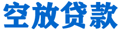会宁贷款_快速便捷的本地贷款服务_低利率高额度_专业贷款服务平台